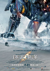 组图：《环太平洋》公映 怒海翻滚肉搏巨兽