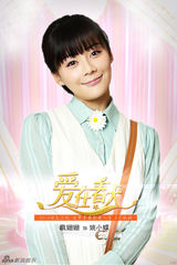 组图：《爱在春天》近期开播 六主演定妆照曝光