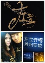 组图：网曝快男左立女友劈腿 与老外热吻