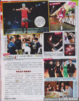 组图：曝郭富城新欢叶熙祺 家中缠绵三十小时