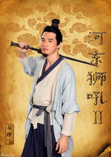高清图：《河东狮吼2》张柏芝小沈阳造型海报曝光