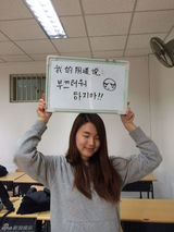 组图：北外女生发布阴道自白照宣传话剧