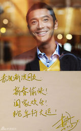 高清图：迎蛇年五星手写新春祝福送网友