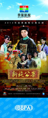组图：2012年首都电视节目秋推会海报展示