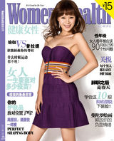 组图：关悦成开年封面女郎 彰显幸福女人优魅力