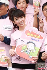 组图：郭书瑶投身公益 粉衣短裤娇俏可爱