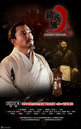 组图：《赵氏孤儿案》3月17登央一 曝终极海报