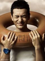 组图：黄晓明湿身卖萌登《他生活》