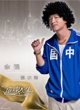 组图：《璀璨人生》曝首款海报人物定妆照