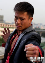 组图：《特殊身份》曝新照 甄子丹和张涵予对戏