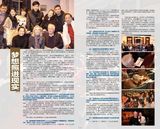 组图：《看话剧》之话剧《命案回首》