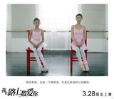 组图：《我在路上最爱你》文章黄圣依首谈情