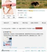 组图：众星为马航祈福 盼奇迹出现