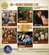 新浪娱乐年度电视盘点：2013你们肿么了？