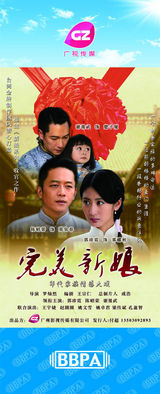 组图：2012年首都电视节目秋推会海报展示