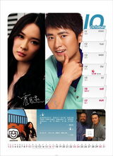 高清：华谊年历第三波 周迅苏有朋吴佩慈陈楚生亮相