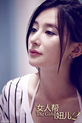 组图：《女人帮妞儿2》曝剧照 幕后黑手现逆转