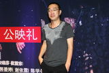 组图：电影《小时代》北京首映会红毯