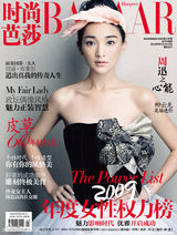 幻灯图：周迅年度封面大盘点 独特魅力成时尚新宠