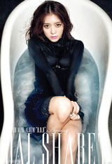 高清：女团Dal shabet推新专辑 卧浴缸湿身性感