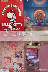 组图：Hello Kitty40周年巡展亮相上海萌翻网友