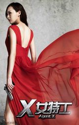 组图：《X女特工》曝写真大片上演致命诱惑