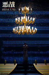 组图：《恶战》发终极预告 洪金宝安志杰血战