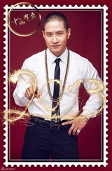 高清图：《十二生肖》侠盗红火出镜欢喜跨年