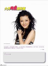 高清组图：华谊年历 群星贺新年