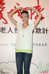 组图：张钧甯任公益大使 《痞子2》对手赵又廷