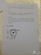 组图：王宝强与新片导演对掐 晒合同证清白