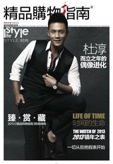 组图：杜淳复古质感大片绅士风格品位