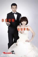 组图：《首付》黄小蕾张铎另类婚纱照曝光