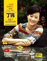 组图：薛蛮子妻子曝美照 为珠宝品牌创始人