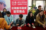 组图：吴尊新书首发称公布婚讯也能护妻儿