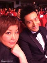 组图：明星公民颁奖星光熠熠 张亮黄晓明等出席