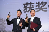 组图：张国立、黄晓明共获金鸡最佳男主角奖