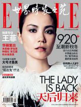 高清组图：2010中国女星封面大片盘点