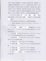 组图：李案律师私自公布判决书 案件细节全曝光