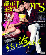 组图：《笑傲江湖》袁姗姗霍建华戏外圆满