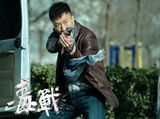 组图：电影《毒战》精彩剧照