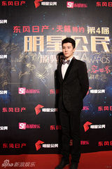 组图：明星公民颁奖星光熠熠 张亮黄晓明等出席