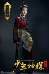 组图：《少年神探狄仁杰》定妆照首曝光