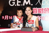 组图：GEM邓紫棋办签名会亲民玩互动