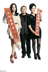 高清组图：《武林外传》主创大拜年 祝大家平安如意