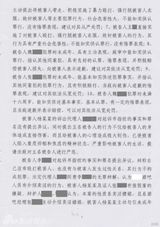 组图：李案律师私自公布判决书 案件细节全曝光
