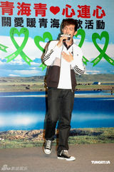 幻灯组图：星光家族向玉树伸出援手 义唱为灾区募款 