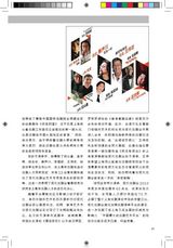 组图：壹戏剧专辑2010年9月第4期