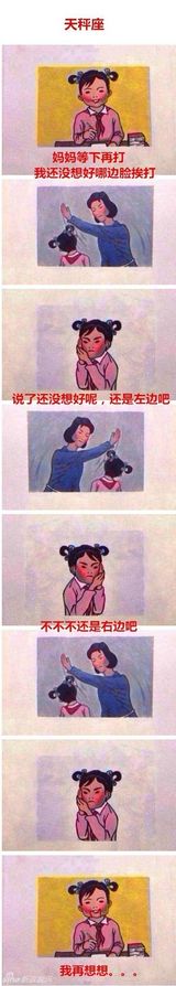 组图：“妈妈再打我一次”风靡微博 网友神创作