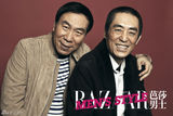 高清组图：张艺谋与张伟平登《芭莎男士》封面